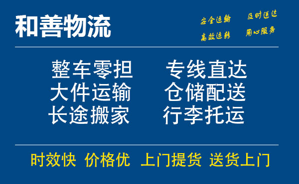 金凤电瓶车托运常熟到金凤搬家物流公司电瓶车行李空调运输-专线直达