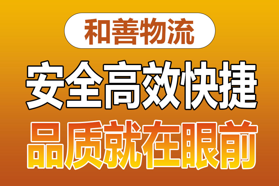 溧阳到金凤物流专线